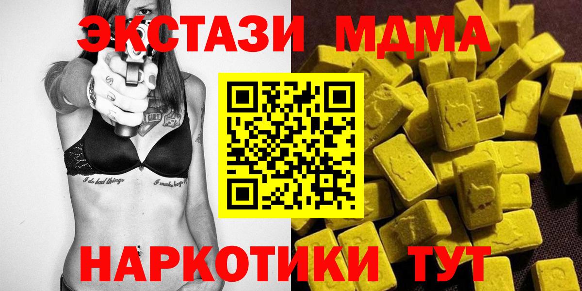 MDMA crystal Чусовой